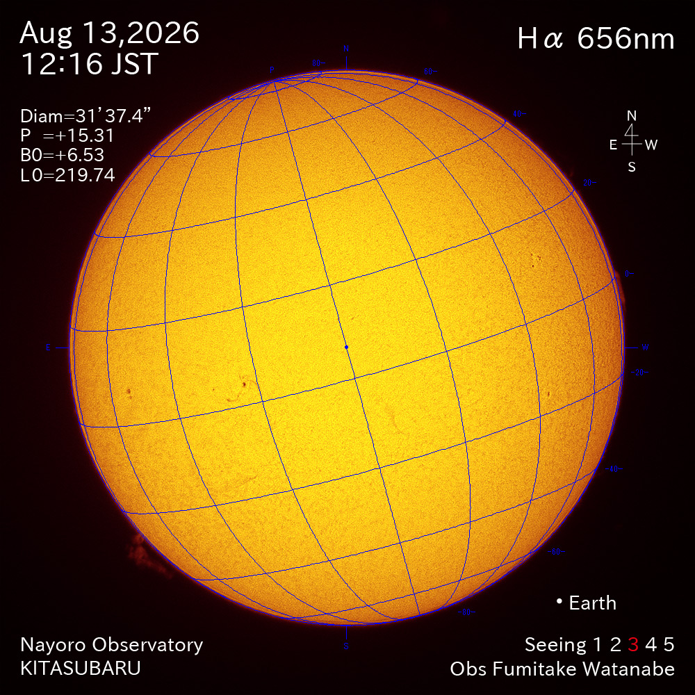 2026年8月13日 Ha波長の太陽