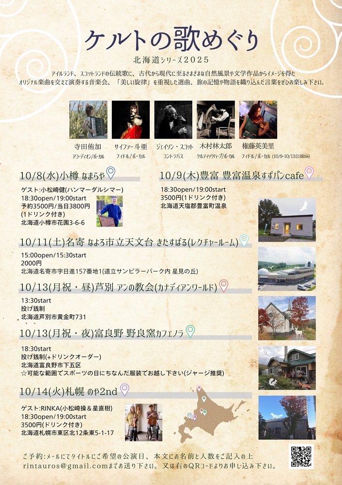 ライブポスター