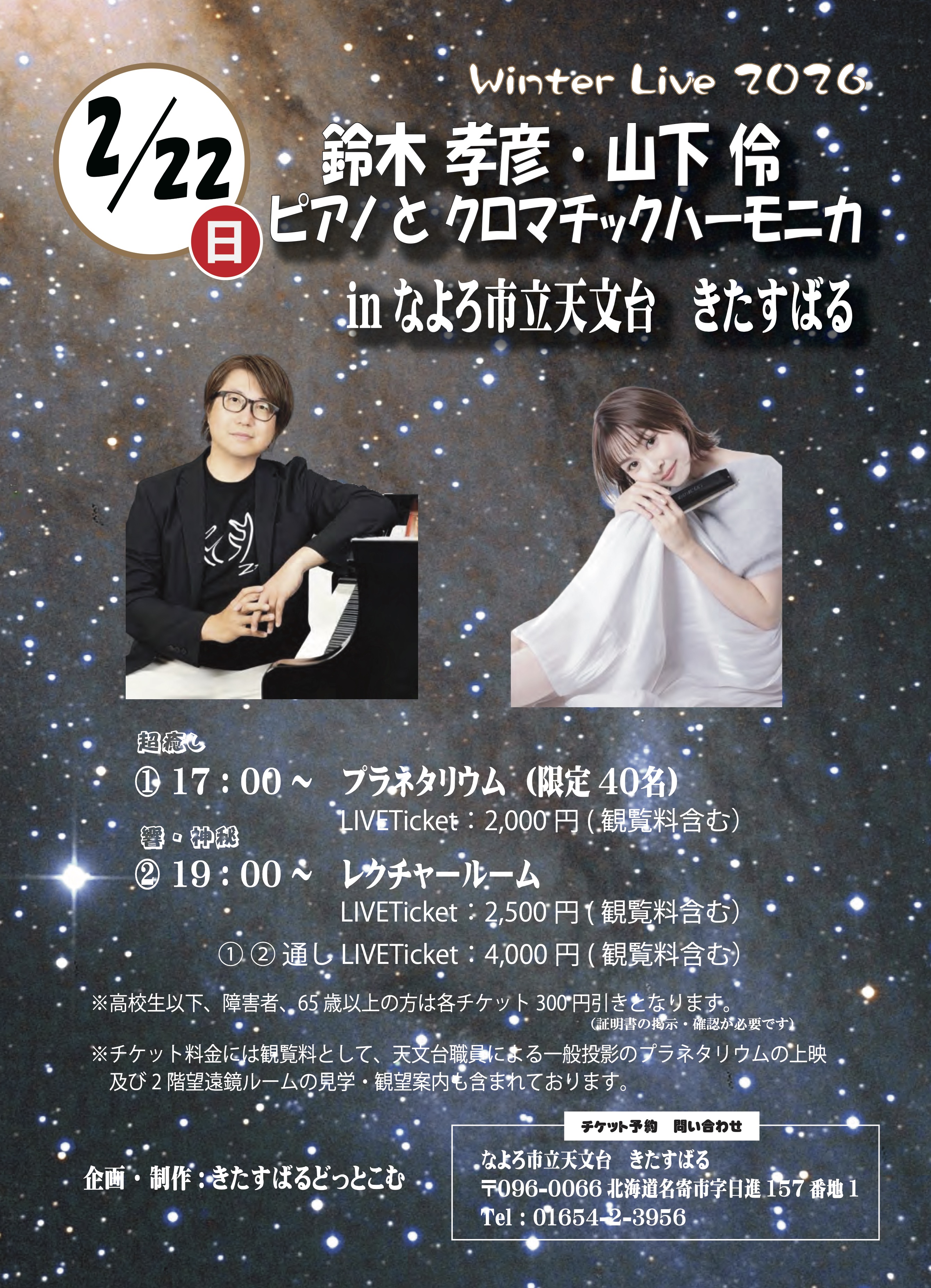 ライブポスター