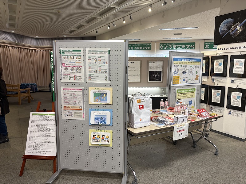 防災クイズのコーナーの設置