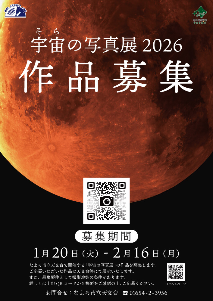 作品募集ポスター