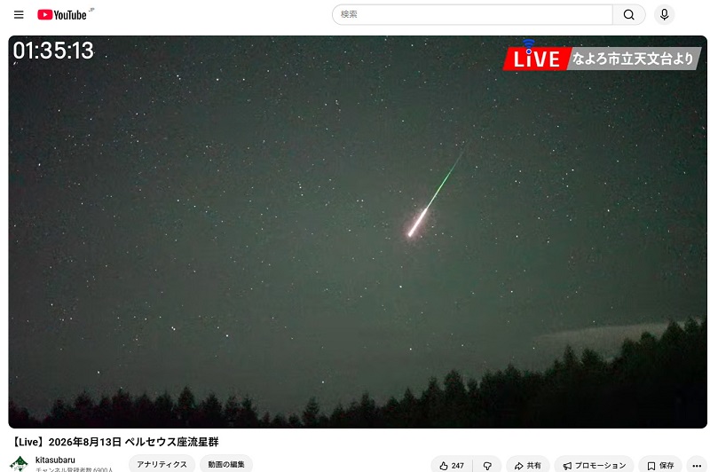 インターネット中継での様子